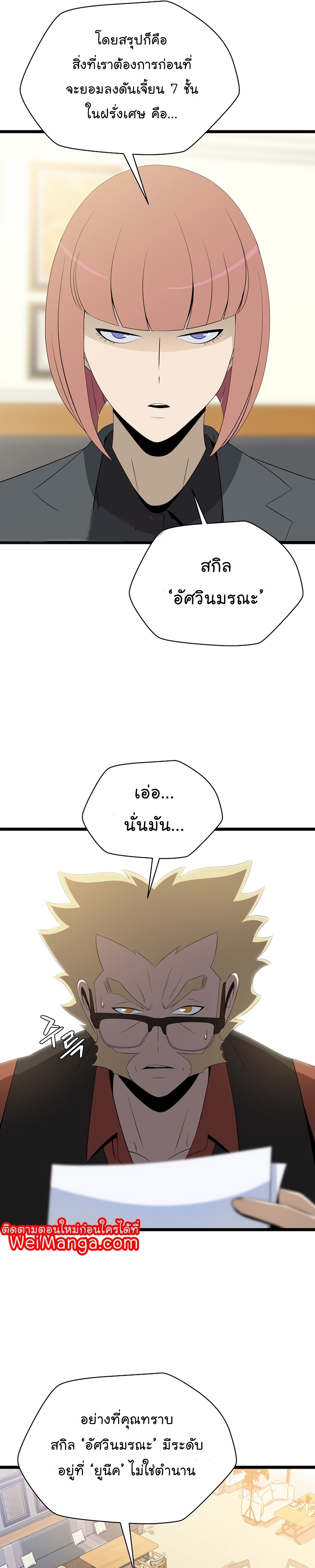 Kill the Hero 115 (7)